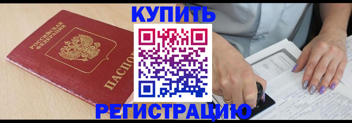 прописка для военкомата в Самаре