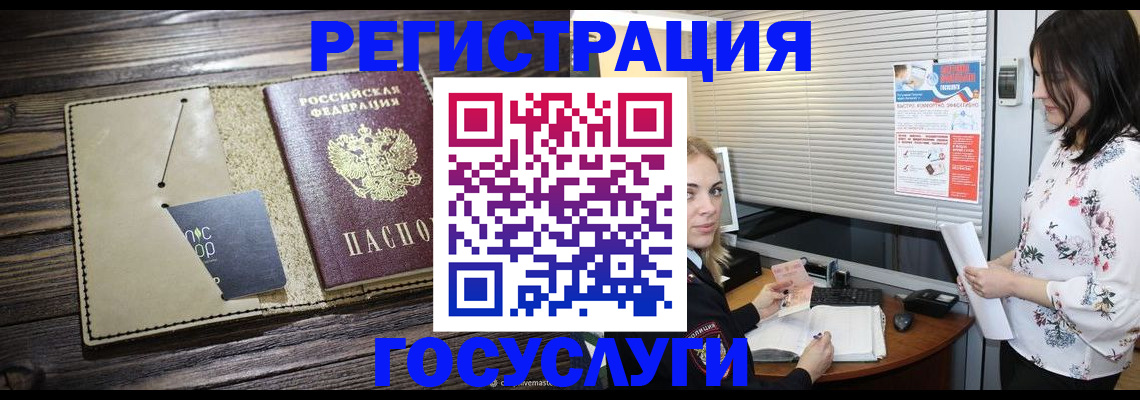 временная регистрация собственник в Самаре