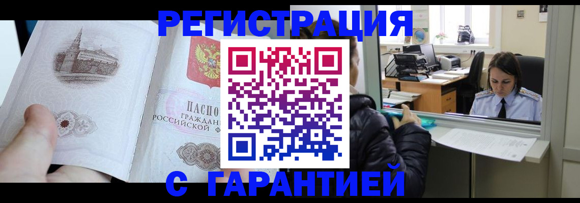 прописка для школы в Самаре