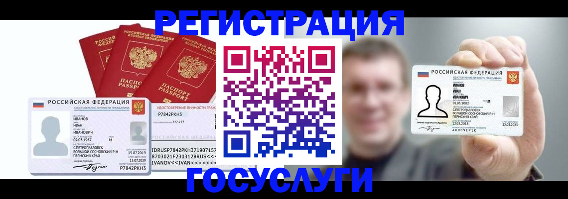 временная регистрация адрес в Самаре