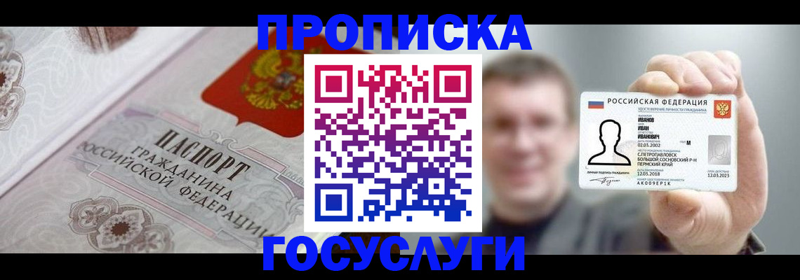 временная регистрация надежно в Самаре
