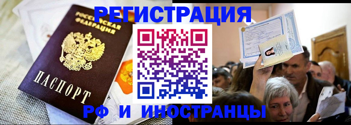 временная регистрация поиск в Самаре