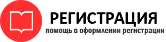 прописка в Самаре id553552